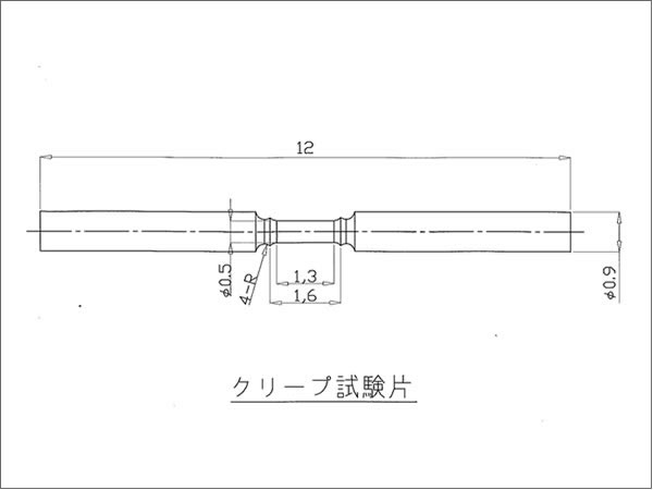 極小アクリープ試験片図面